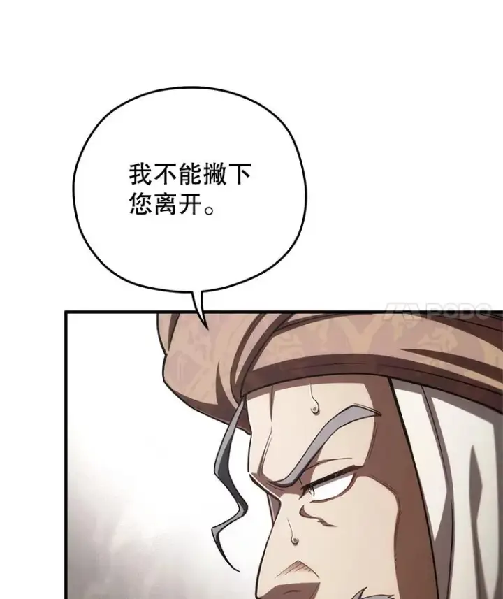 《糟糕的重生》57.迷宫的尽头图112