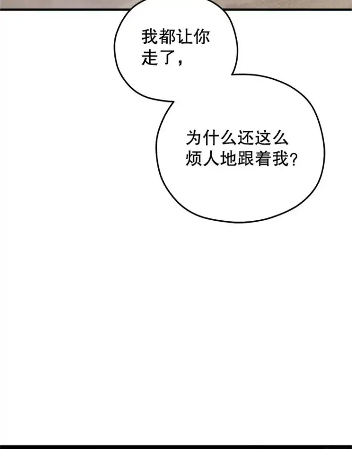 《糟糕的重生》57.迷宫的尽头图118