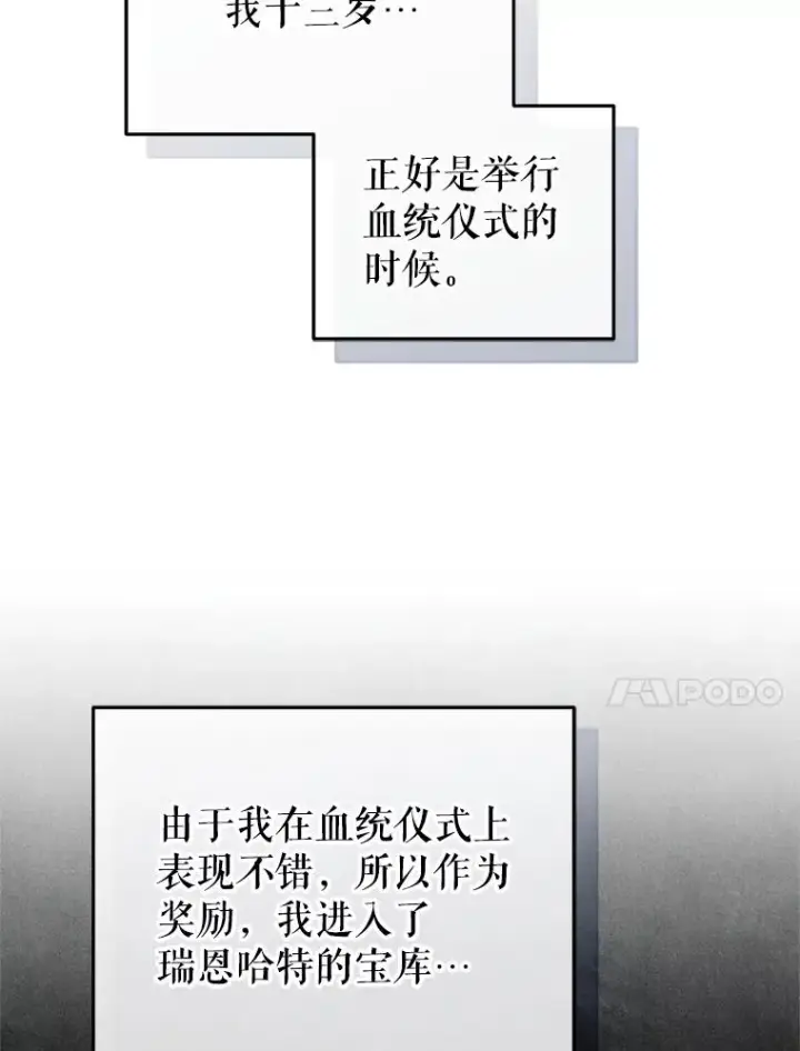 《糟糕的重生》57.迷宫的尽头图122