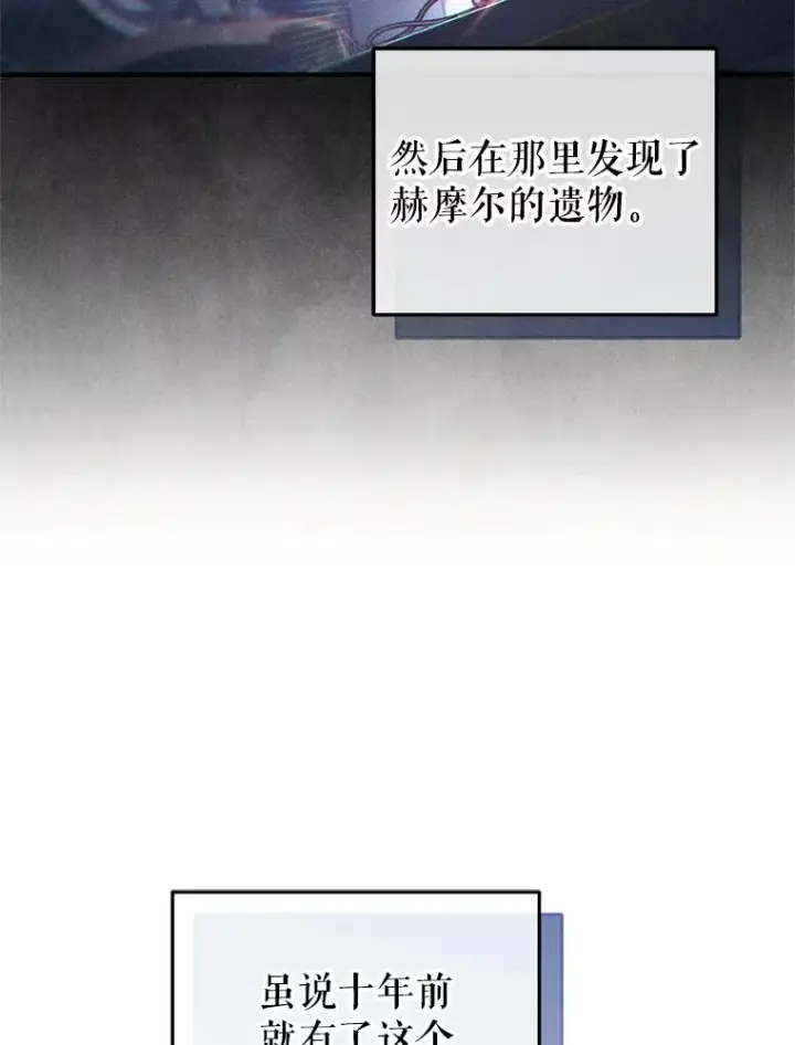 《糟糕的重生》57.迷宫的尽头图124