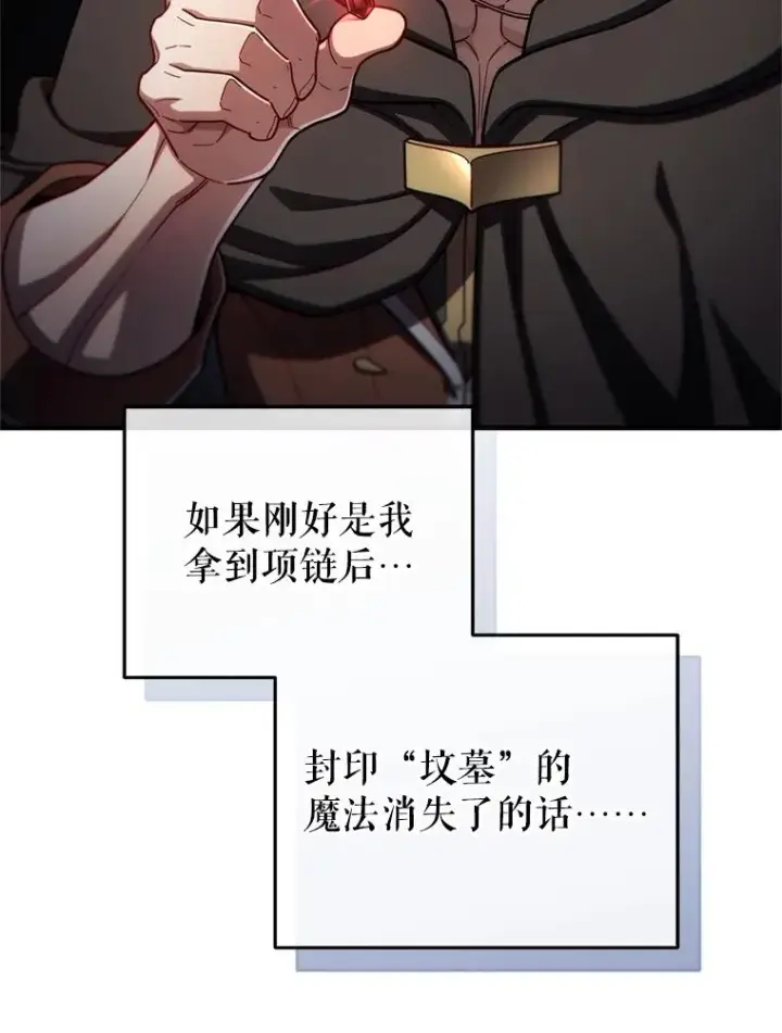 《糟糕的重生》57.迷宫的尽头图126