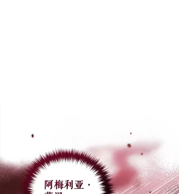 《糟糕的重生》57.迷宫的尽头图127
