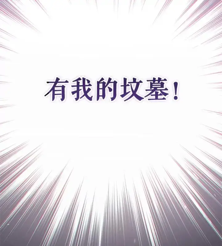 《糟糕的重生》57.迷宫的尽头图134