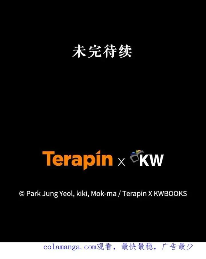 《糟糕的重生》57.迷宫的尽头图136