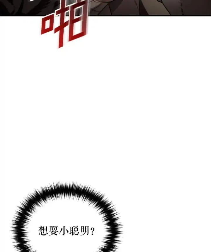 《糟糕的重生》57.迷宫的尽头图19