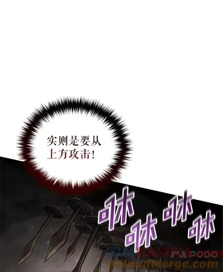 《糟糕的重生》57.迷宫的尽头图21
