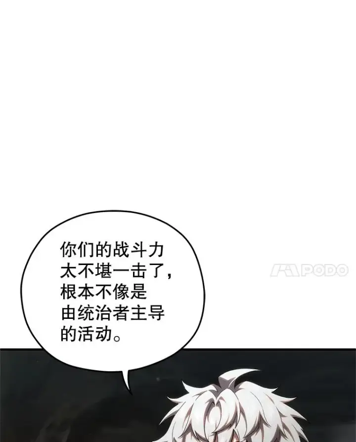 《糟糕的重生》57.迷宫的尽头图39