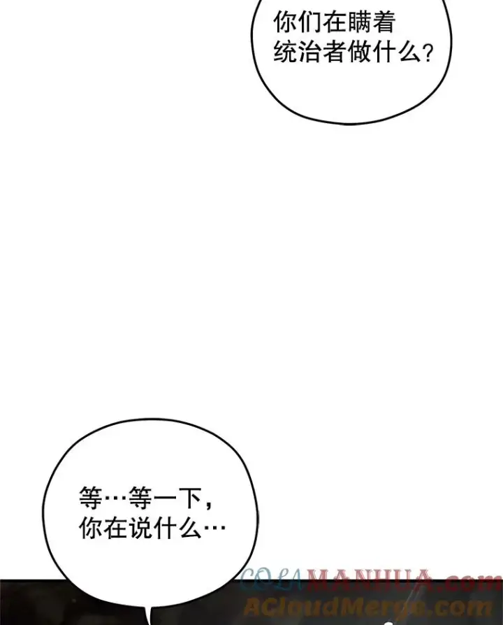 《糟糕的重生》57.迷宫的尽头图41