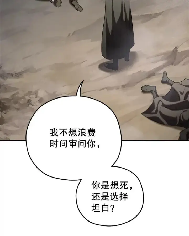 《糟糕的重生》57.迷宫的尽头图44