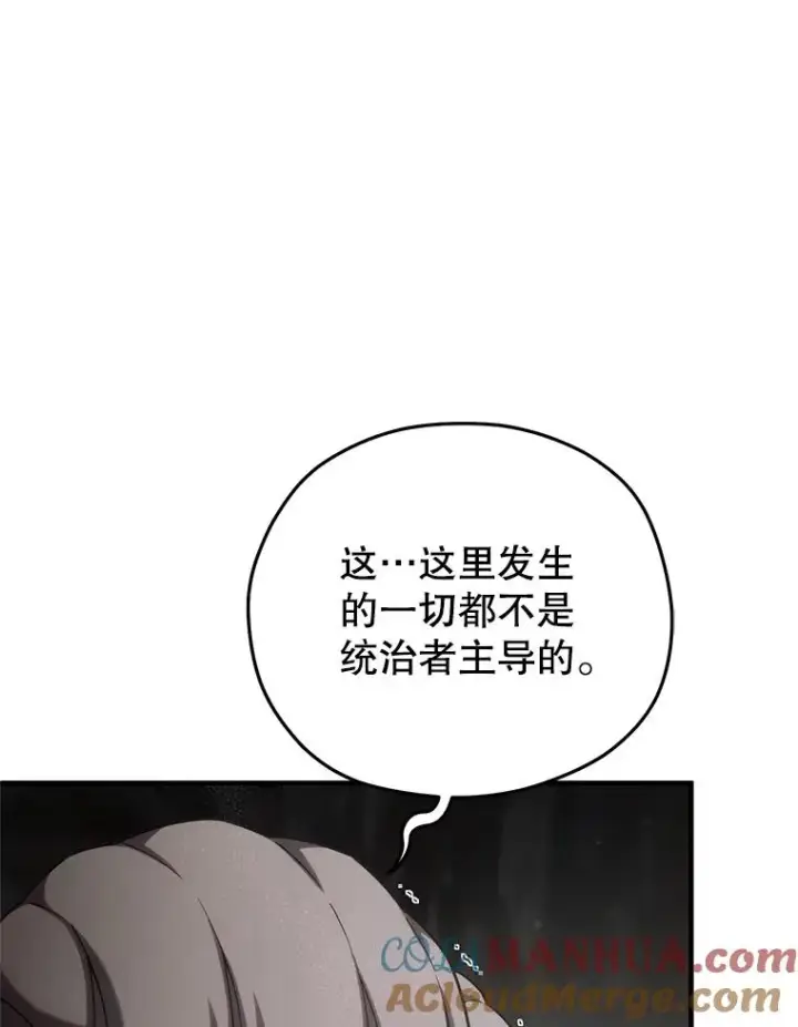 《糟糕的重生》57.迷宫的尽头图45