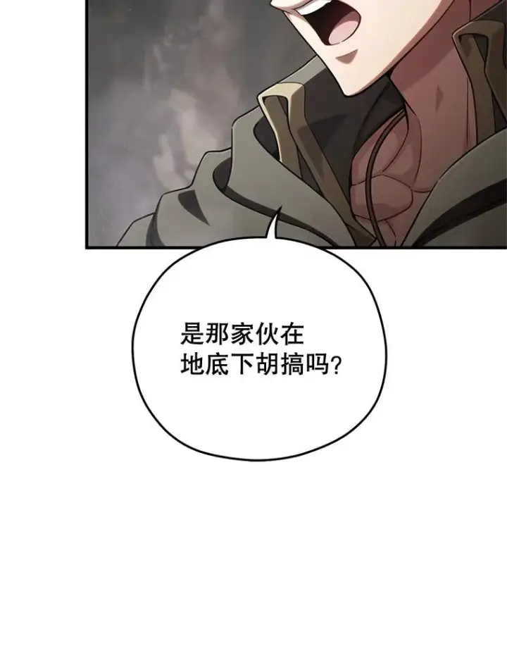 《糟糕的重生》57.迷宫的尽头图48