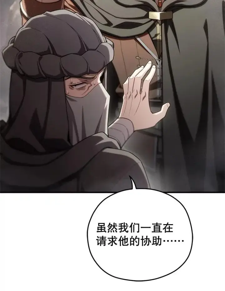 《糟糕的重生》57.迷宫的尽头图50