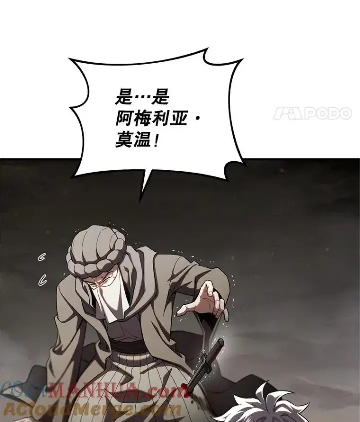 《糟糕的重生》57.迷宫的尽头图53