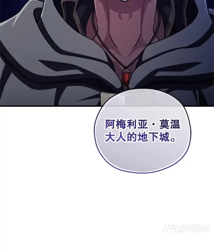 《糟糕的重生》57.迷宫的尽头图56