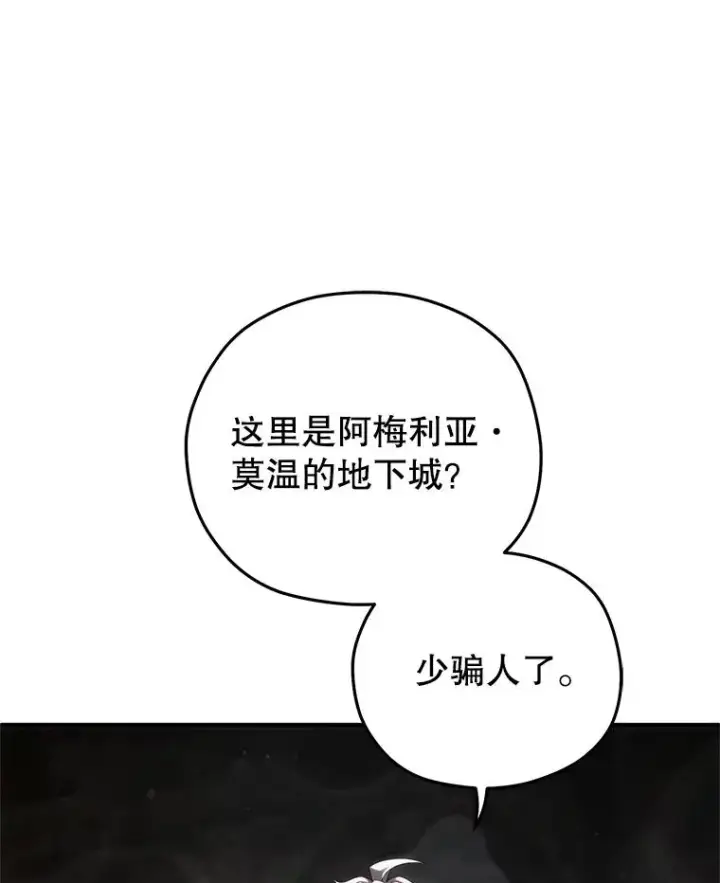 《糟糕的重生》57.迷宫的尽头图59