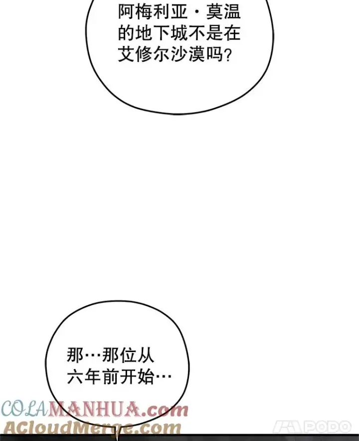 《糟糕的重生》57.迷宫的尽头图61