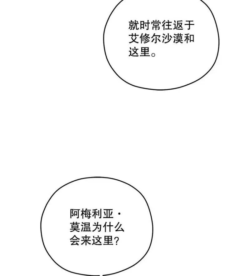 《糟糕的重生》57.迷宫的尽头图63
