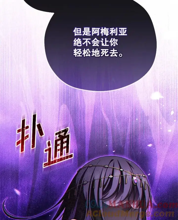 《糟糕的重生》57.迷宫的尽头图69
