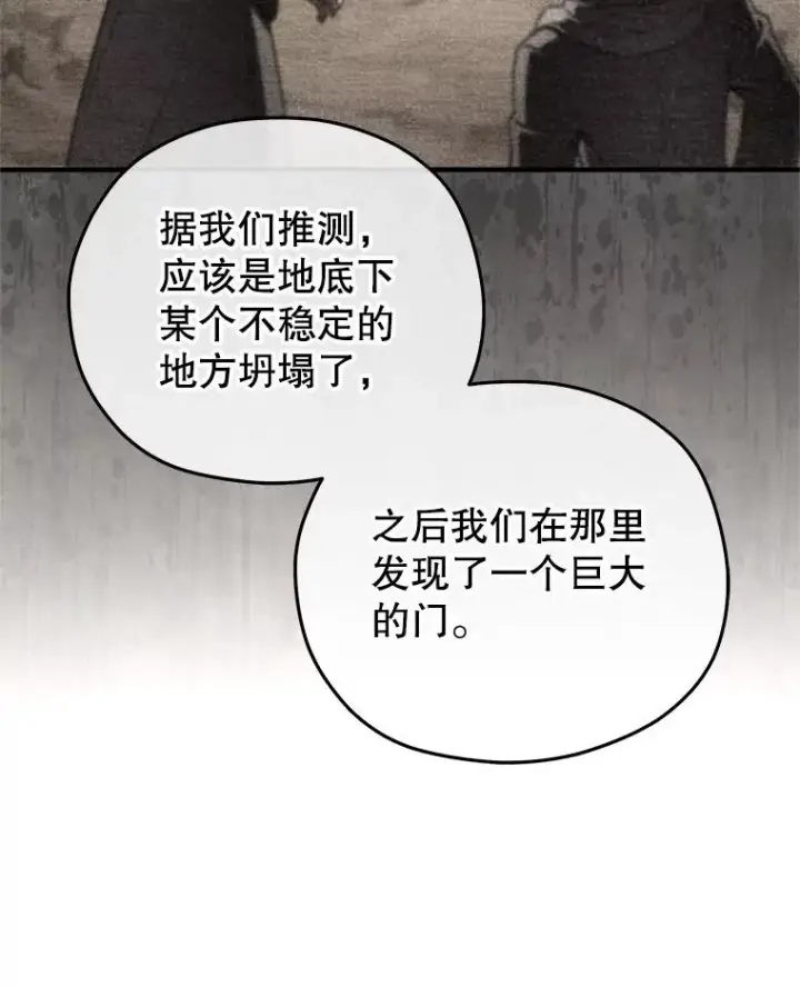 《糟糕的重生》57.迷宫的尽头图75