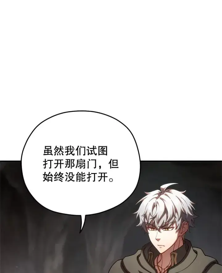 《糟糕的重生》57.迷宫的尽头图76