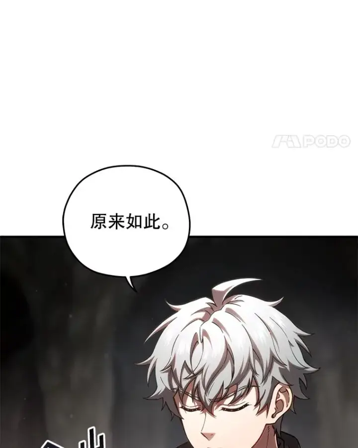 《糟糕的重生》57.迷宫的尽头图78