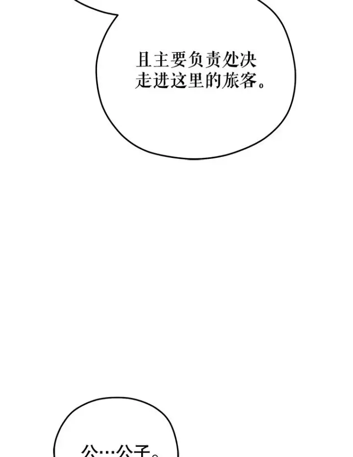 《糟糕的重生》57.迷宫的尽头图87