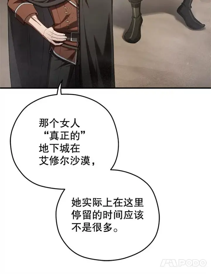 《糟糕的重生》57.迷宫的尽头图94