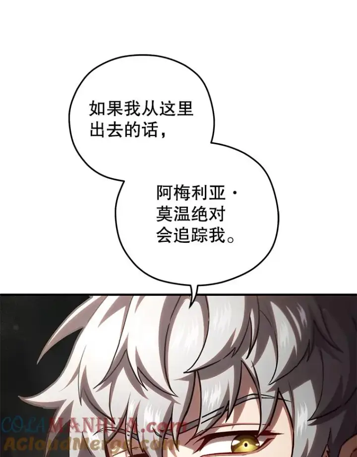 《糟糕的重生》57.迷宫的尽头图97