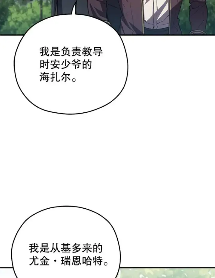《糟糕的重生》4.决斗图108