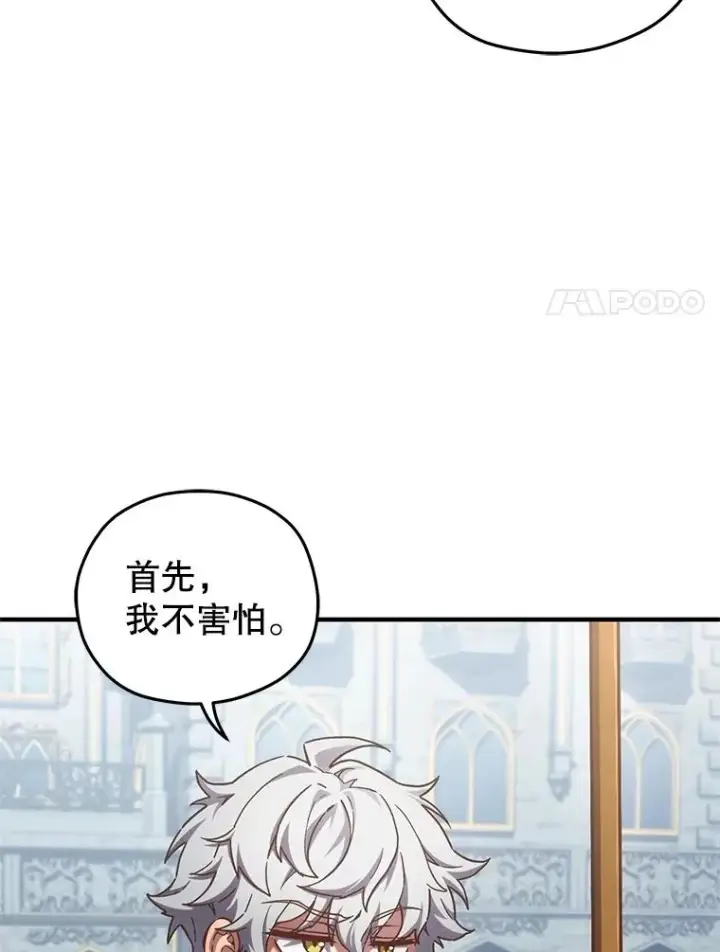 《糟糕的重生》4.决斗图11