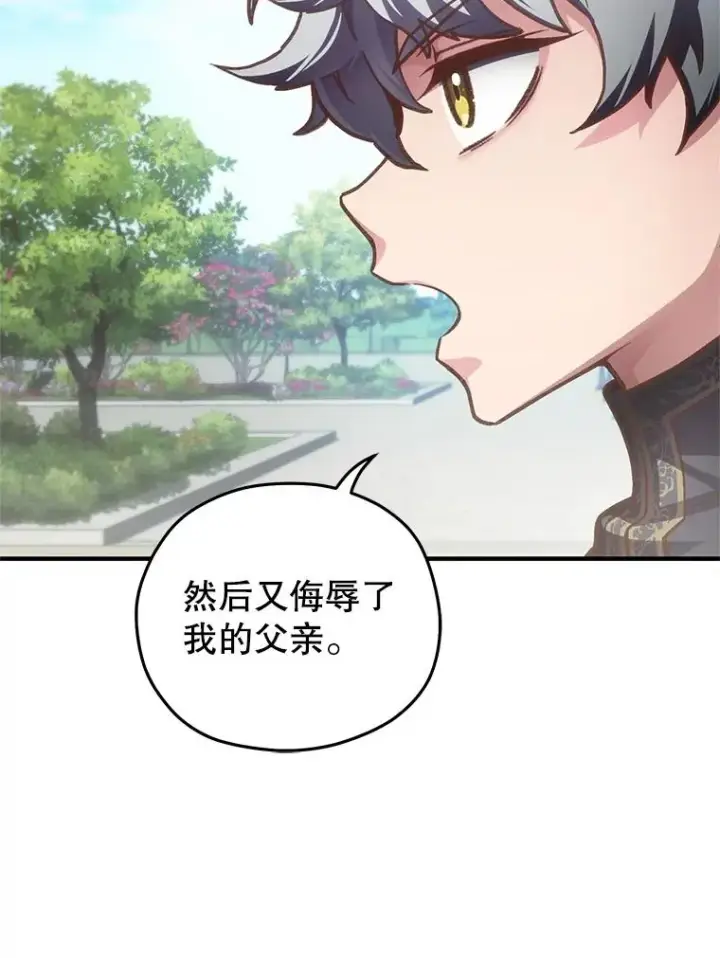 《糟糕的重生》4.决斗图114