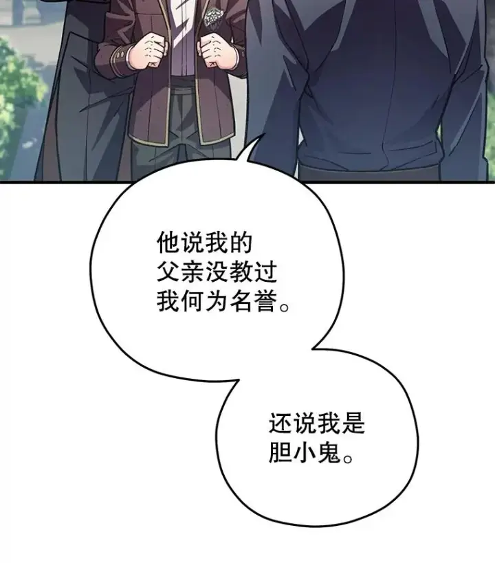 《糟糕的重生》4.决斗图116