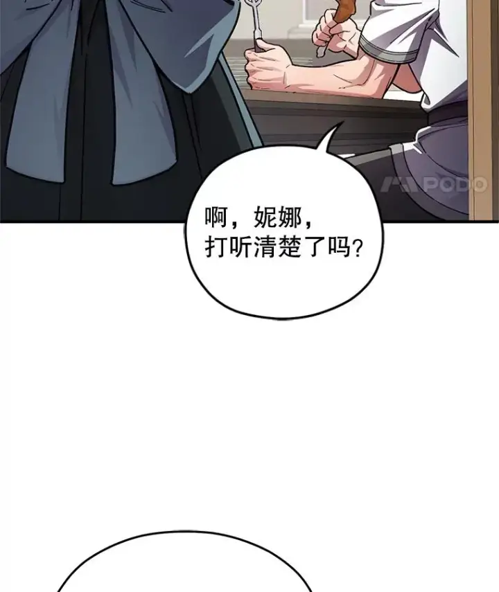 《糟糕的重生》4.决斗图130