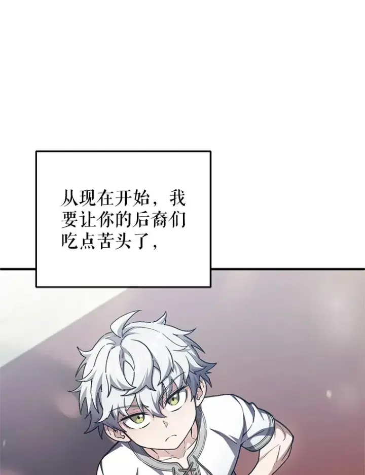 《糟糕的重生》4.决斗图138