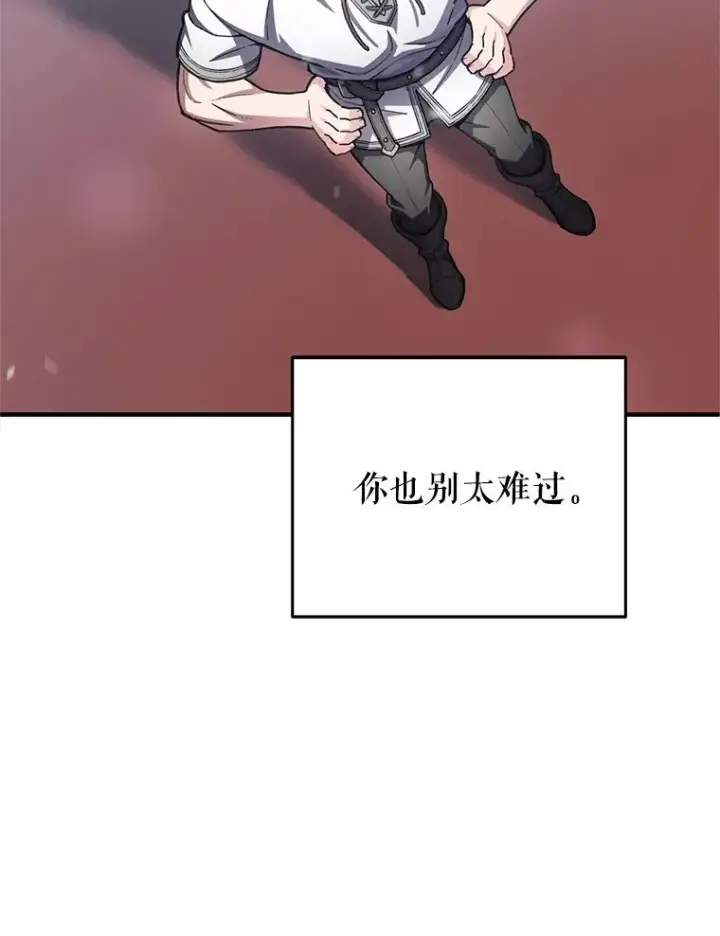 《糟糕的重生》4.决斗图139
