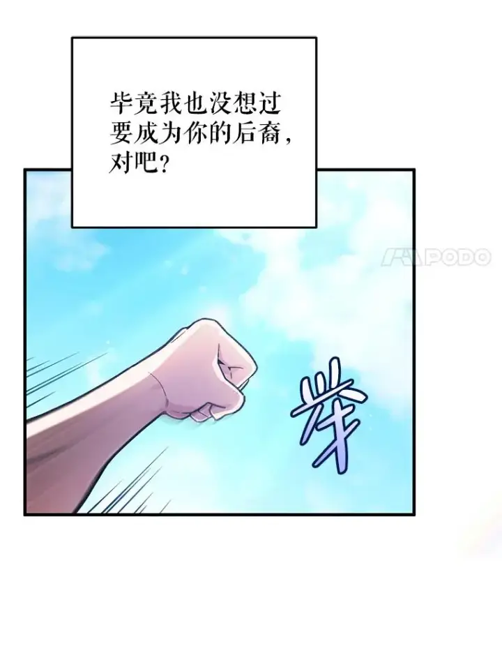 《糟糕的重生》4.决斗图140