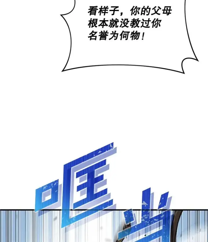 《糟糕的重生》4.决斗图15