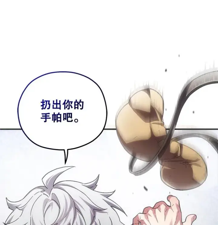 《糟糕的重生》4.决斗图19