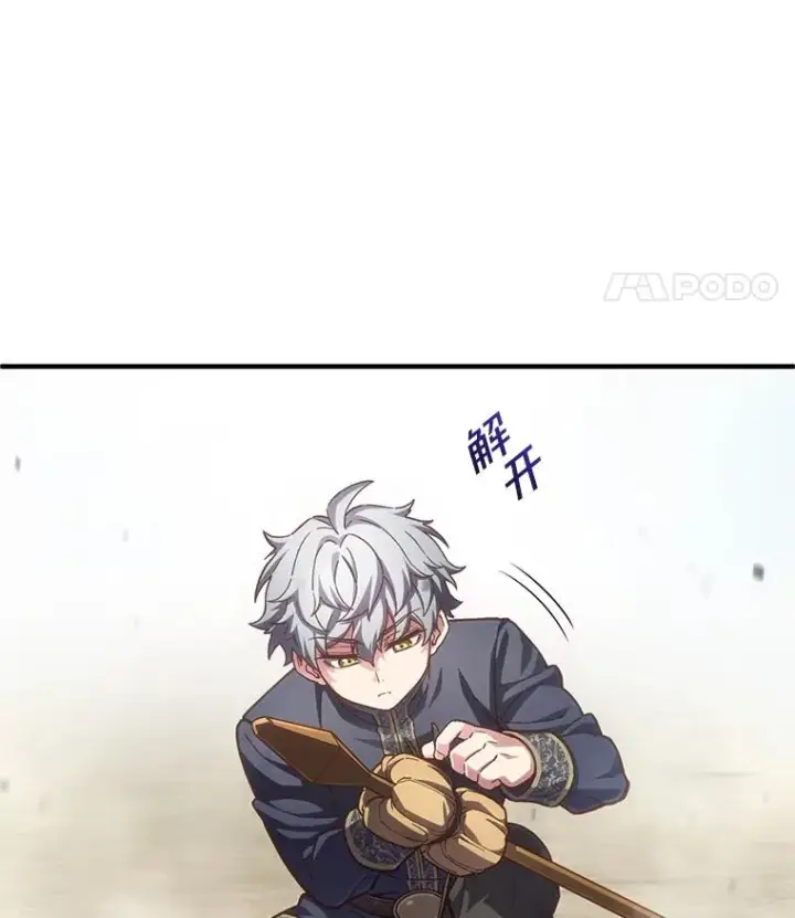 《糟糕的重生》4.决斗图34