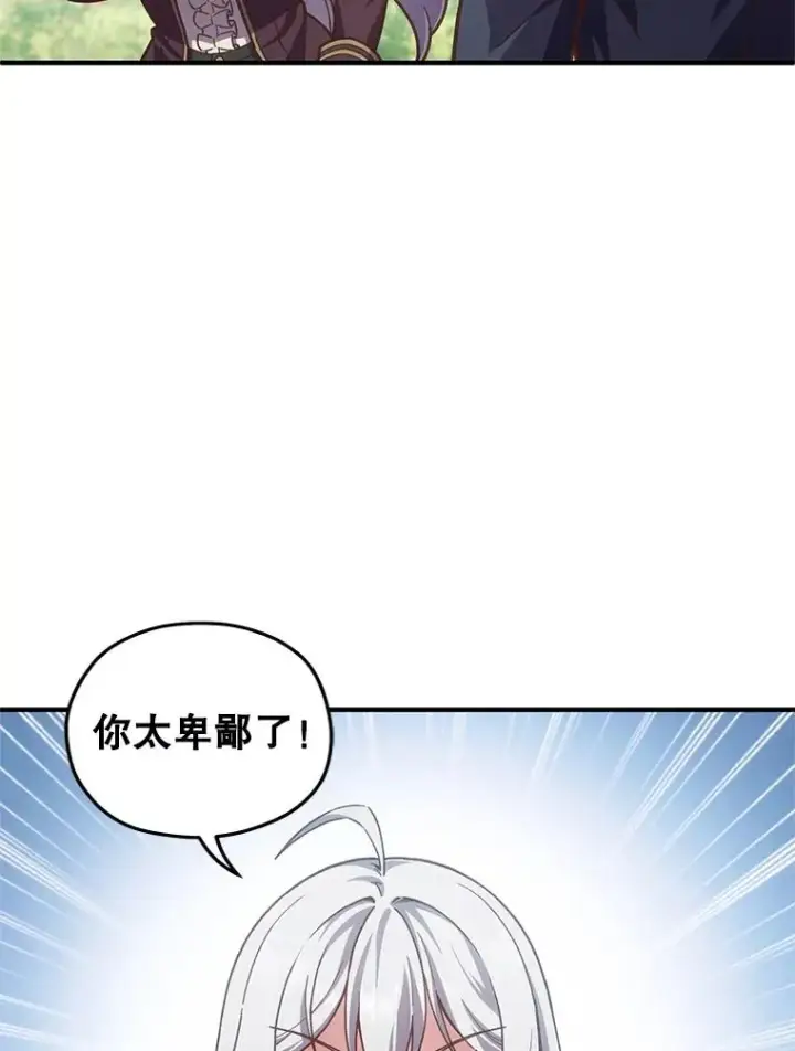 《糟糕的重生》4.决斗图62