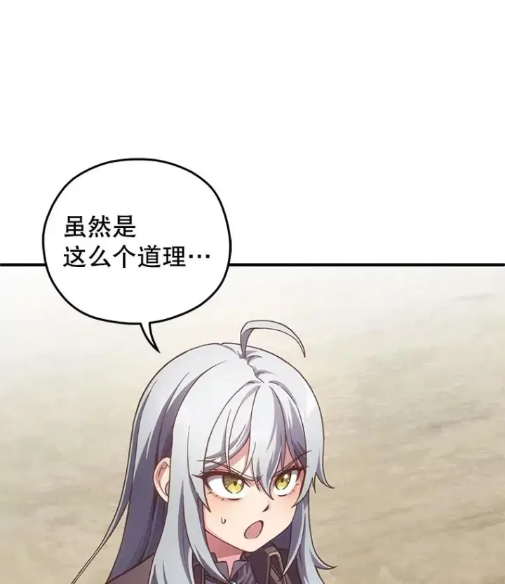 《糟糕的重生》4.决斗图66