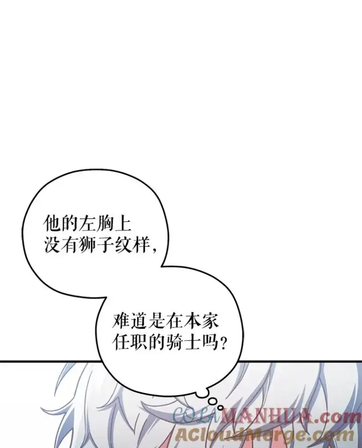《糟糕的重生》4.决斗图97