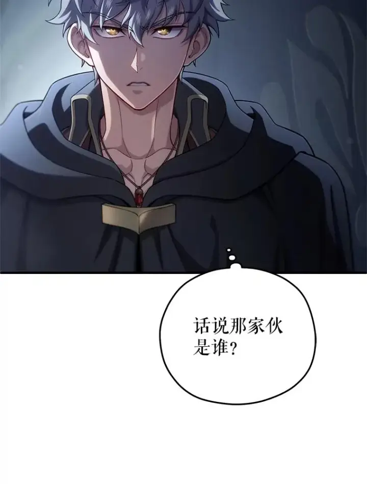 《糟糕的重生》58.赫摩尔的坟墓图102