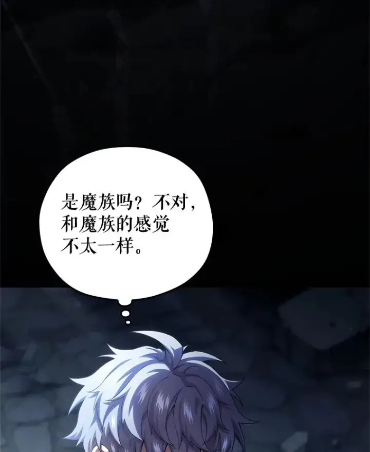 《糟糕的重生》58.赫摩尔的坟墓图110