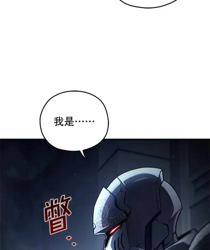 《糟糕的重生》58.赫摩尔的坟墓图114