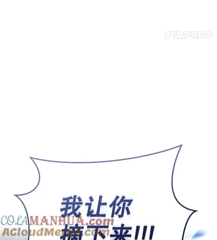 《糟糕的重生》58.赫摩尔的坟墓图129