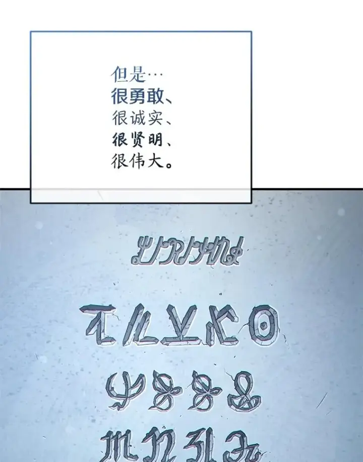《糟糕的重生》58.赫摩尔的坟墓图34