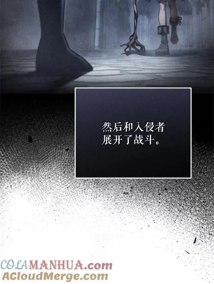 《糟糕的重生》58.赫摩尔的坟墓图49