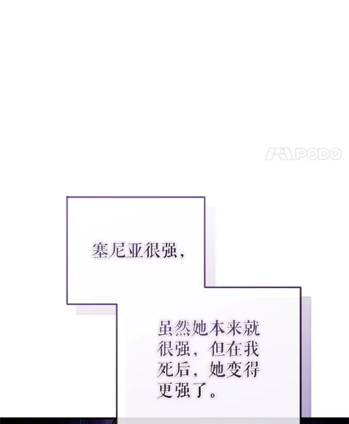 《糟糕的重生》58.赫摩尔的坟墓图50