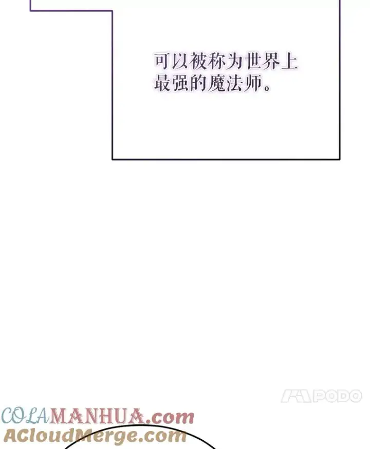 《糟糕的重生》58.赫摩尔的坟墓图53